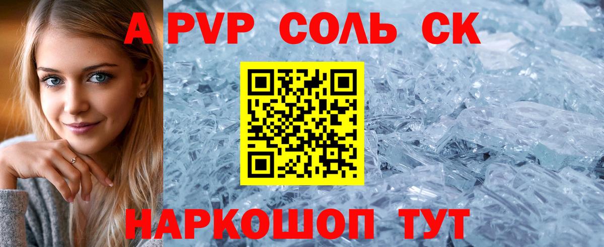 Alfa_PVP мука  Вход с VPN  APVP крисы CK  Alpha PVP  Сарапул  А ПВП крисы CK 