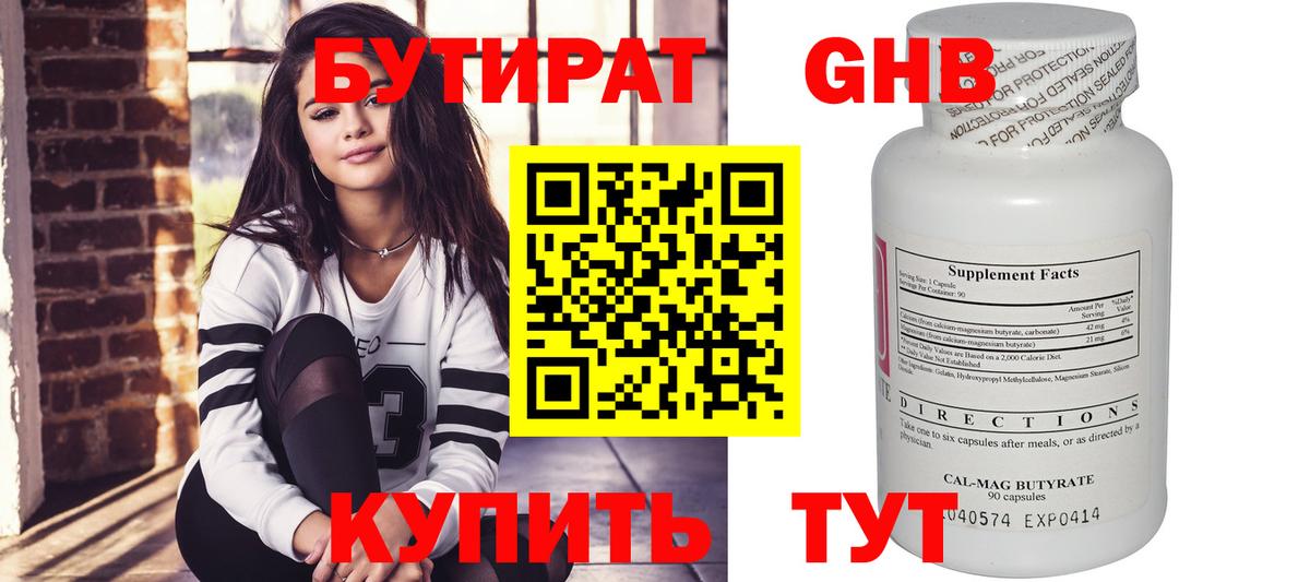 БУТИРАТ буратино  Вход с VPN  Сарапул 