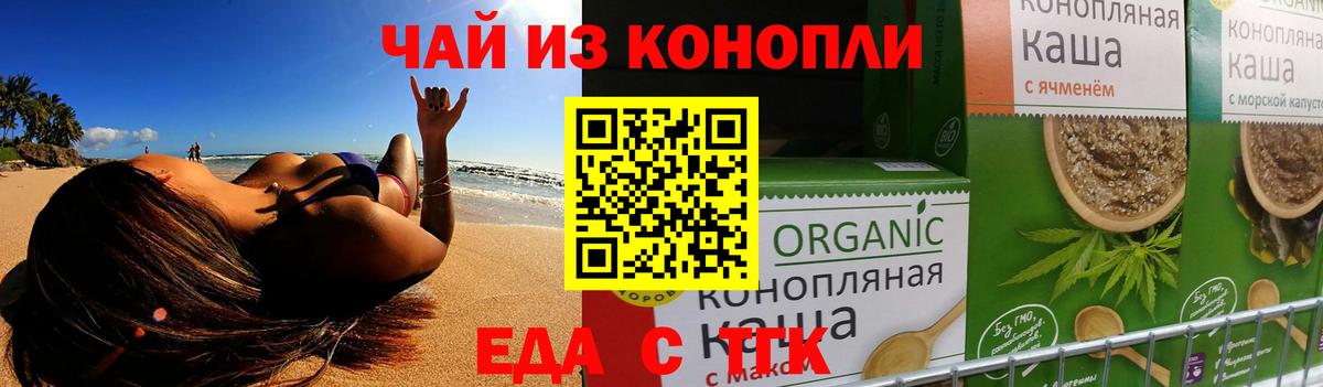 Сарапул  Cannafood конопля  Вход с VPN 