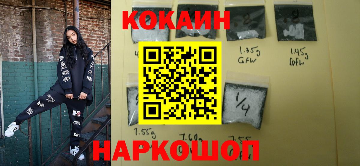 COCAIN Fish Scale Сарапул