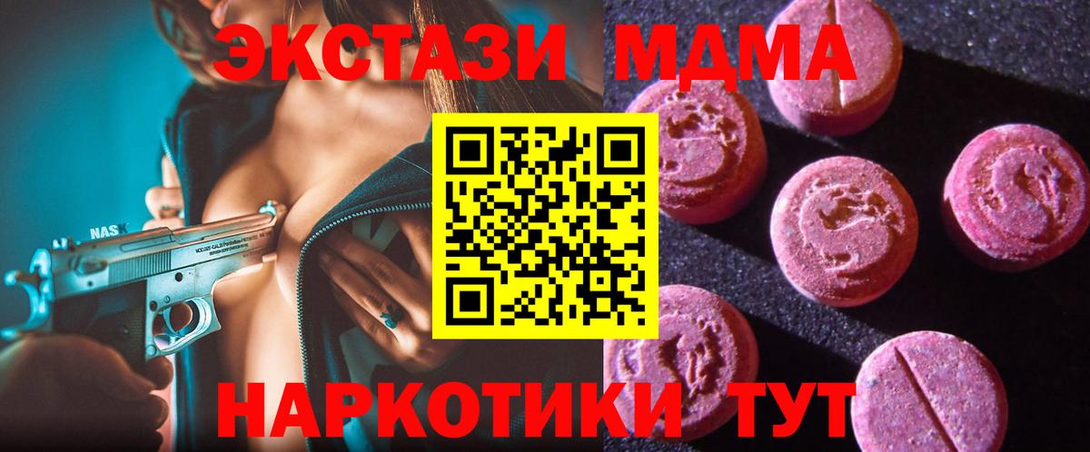 сколько стоит  Ecstasy VHQ  Вход с VPN  Экстази 280 MDMA  Сарапул 