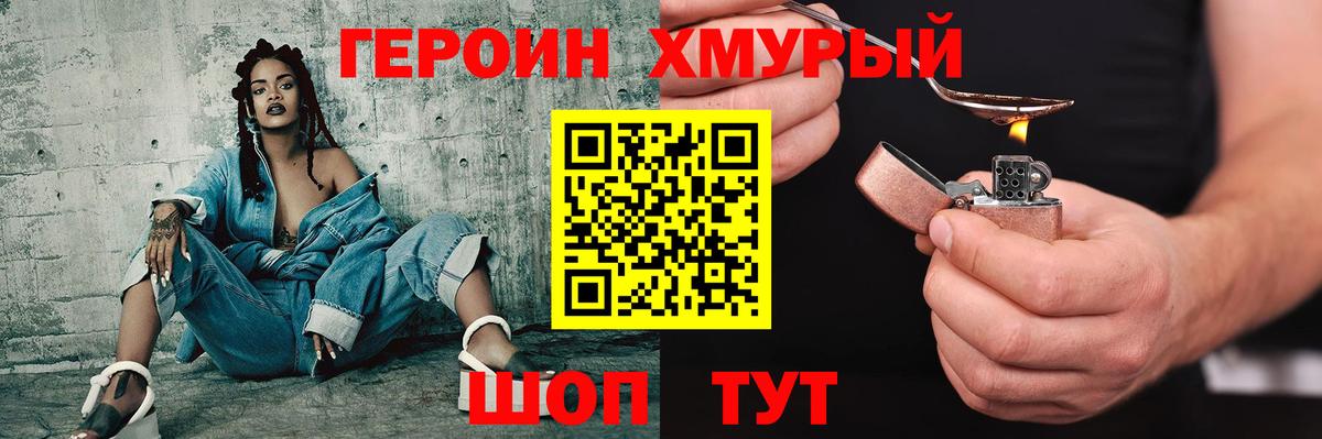 Сарапул  ГЕРОИН гречка  Вход с VPN 
