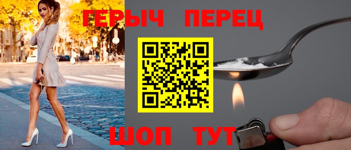 Героин белый Сарапул