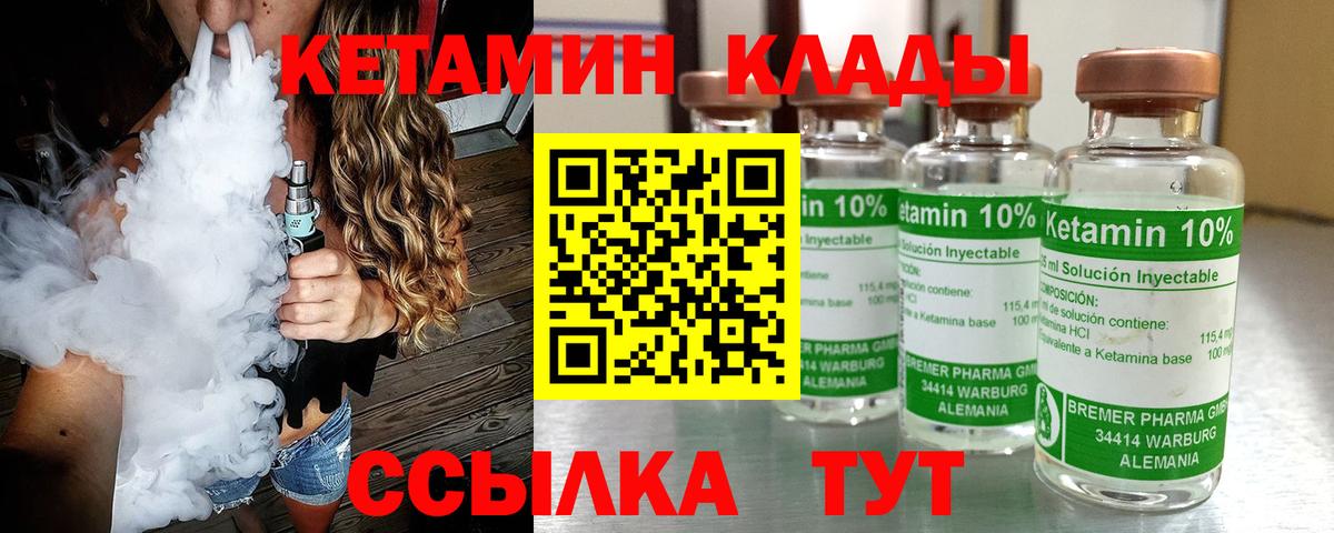 Кетамин ketamine Сарапул