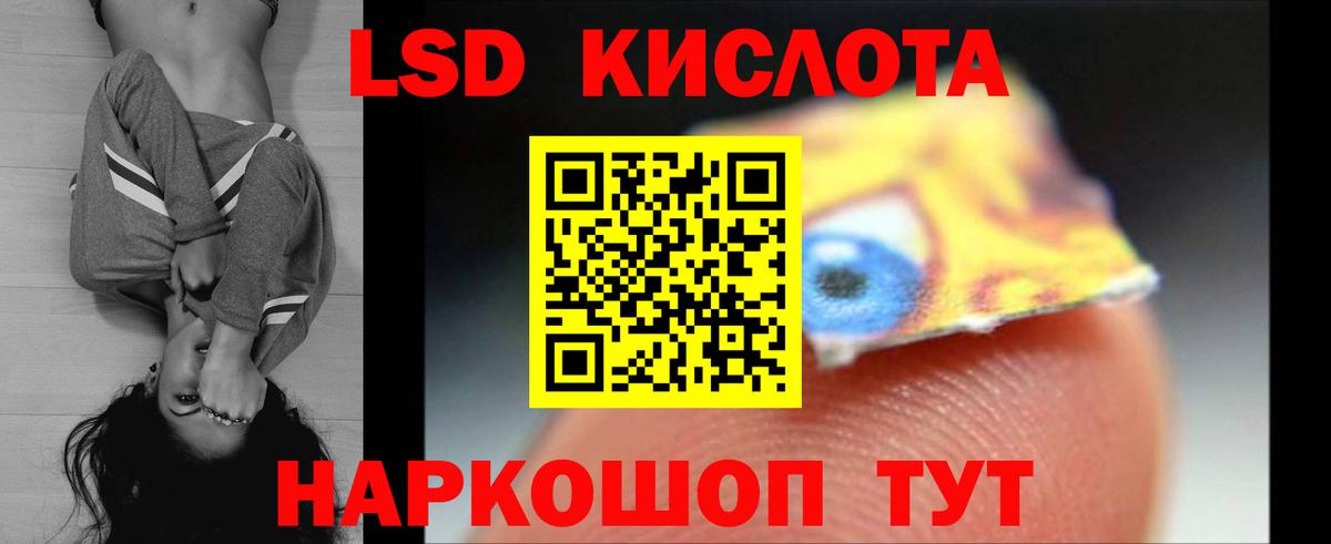 Лсд 25 экстази кислота Сарапул