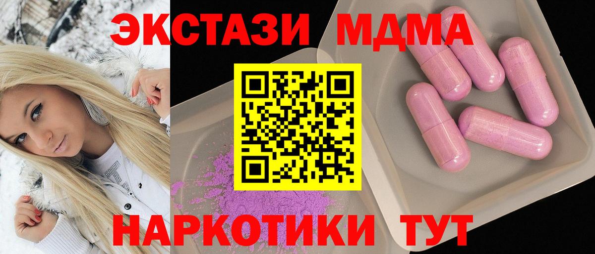 MDMA crystal  Вход с VPN  MDMA Molly  Сарапул 