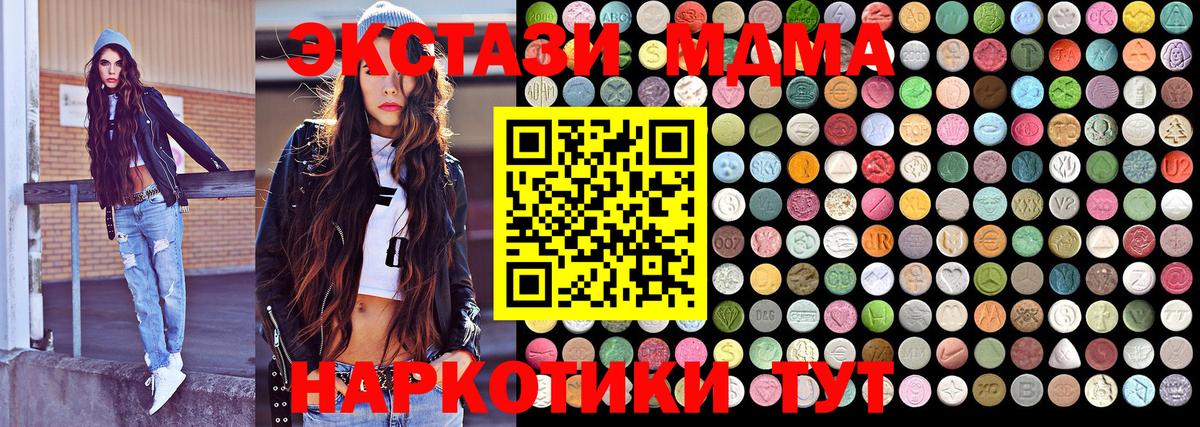 MDMA кристаллы Сарапул