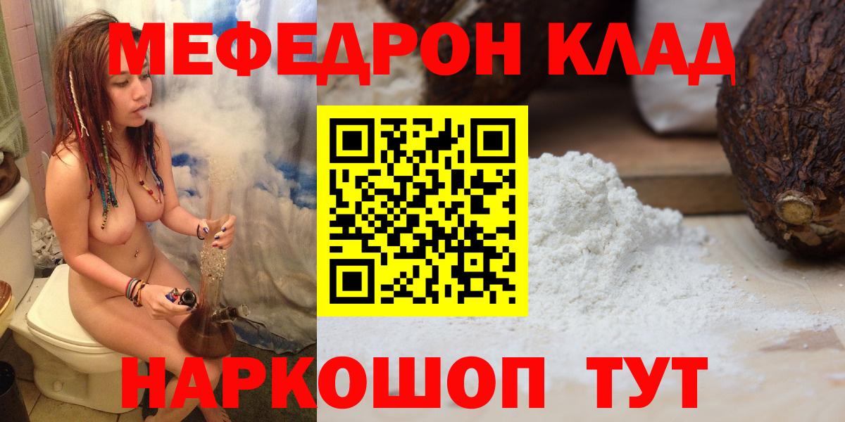 Мефедрон  Вход с VPN  Сарапул  Меф мяу мяу 