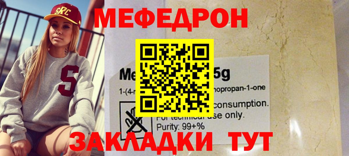 МЕФ кристаллы Сарапул