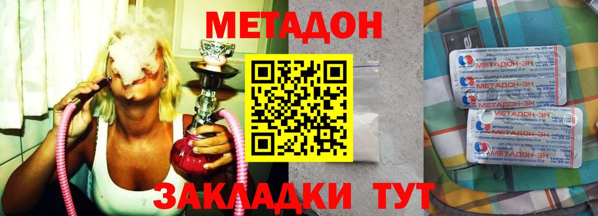 Сарапул  МЕТАДОН мёд  Вход с VPN  МЕГА ONION  площадка наркотические препараты  МЕТАДОН methadone 