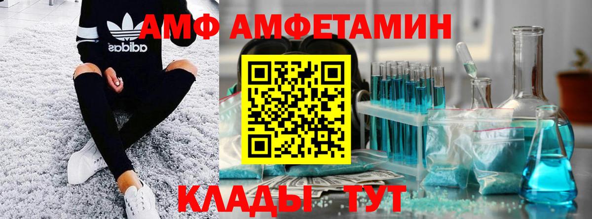 МЕТАМФЕТАМИН Декстрометамфетамин 99.9% Сарапул