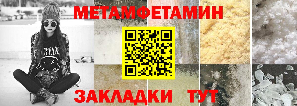 Сарапул  Метамфетамин Methamphetamine  Вход с VPN  Метамфетамин Methamphetamine 