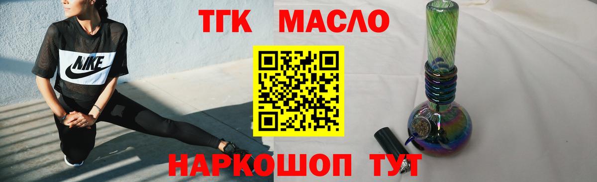 Дистиллят ТГК Wax  ТГК вейп  Сарапул  Вход с VPN 