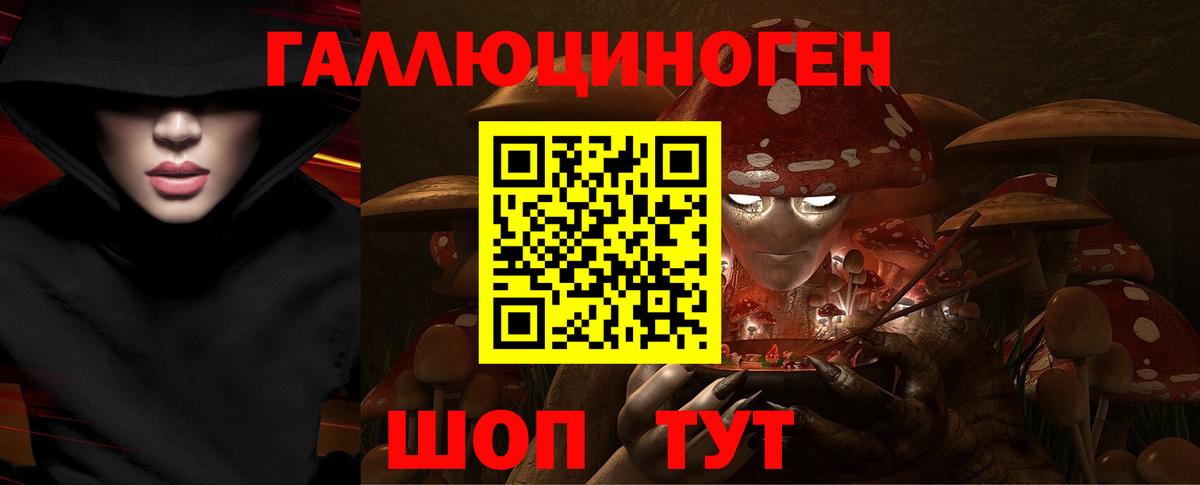 Псилоцибиновые грибы мухоморы  Вход с VPN  Сарапул 